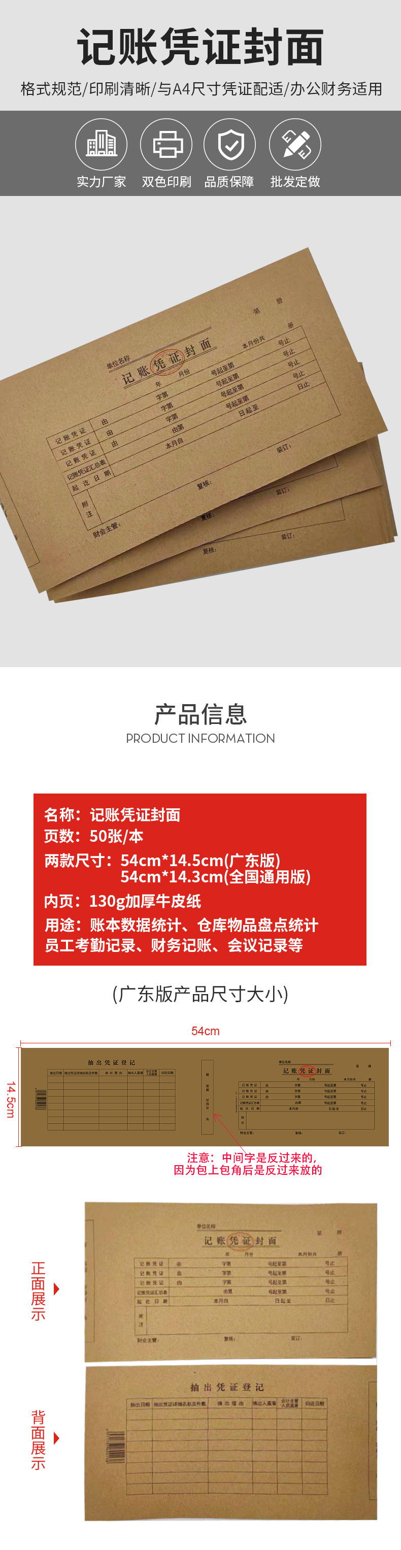 记账凭账封面详情_01.jpg