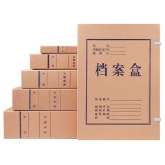 牛皮档案盒大容量文件资料盒a4国产无酸木浆纸纸2-20cm文档收纳盒