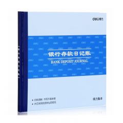 得力3452银行存款日记账本100页财务明细账簿账册财务用品