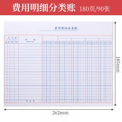 账簿账页帐芯收支台账三栏式明细账全套财务会计记账活页账本